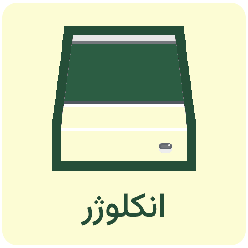 enclosures icon Behjoonet